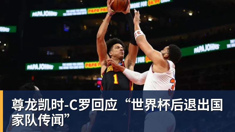 尊龙凯时世体:世界杯18决赛西葡战,巴萨体育总监德科现场观战 - 尊龙凯时 - 官方网站