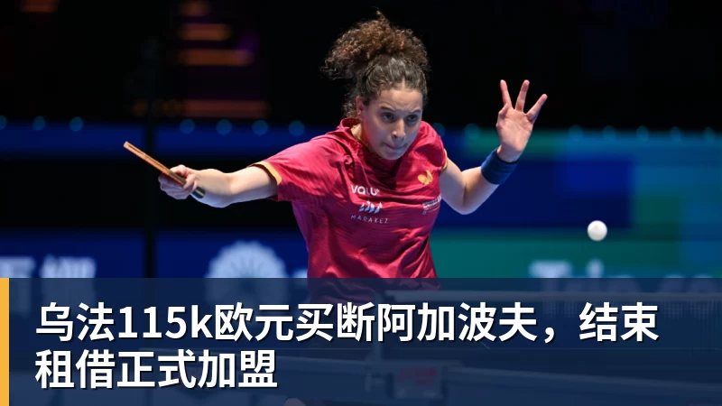 尊龙凯时加尔扎亚：“马伦让我想起维亚利。拉涅利 - 尊龙凯时 - 官方网站
