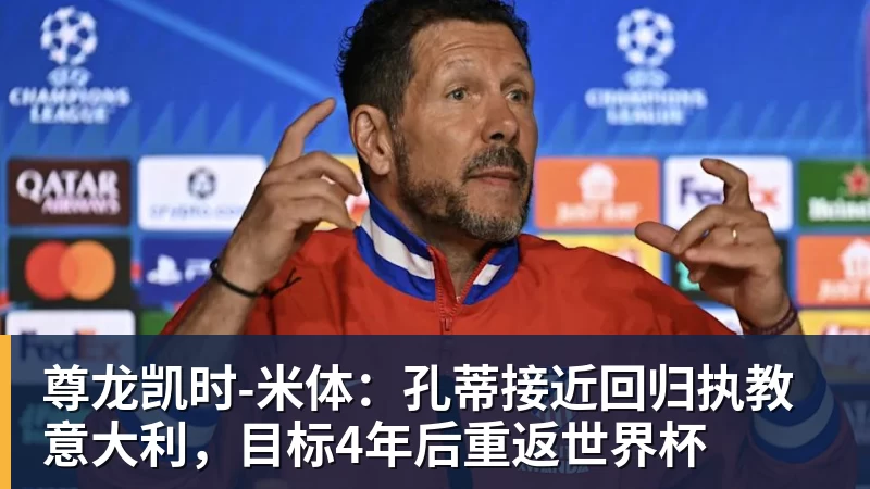 尊龙凯时一个位置获得巨大提升,法国比四年前强了一个档次吗? - 尊龙凯时 - 官方网站