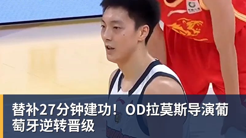 山东泰山主场不敌大连英博，宿茂臻谈德尔加多段刘愚回归首秀 - 尊龙凯时 - 官方网站