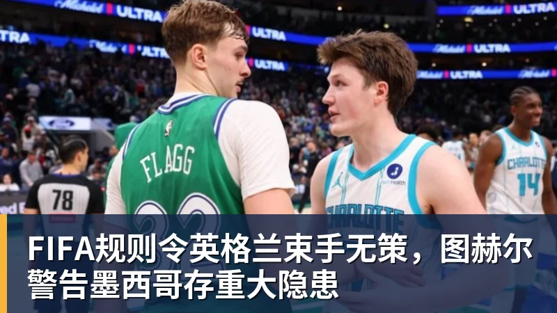 13场3球,拉尔森在曼联只待了三个月 - 尊龙凯时 - 官方网站