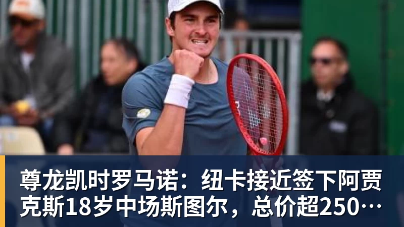 尊龙凯时尽管得到了莫兰特，但人员拥挤的开拓者并不打算送走后场老将？ - 尊龙凯时 - 官方网站