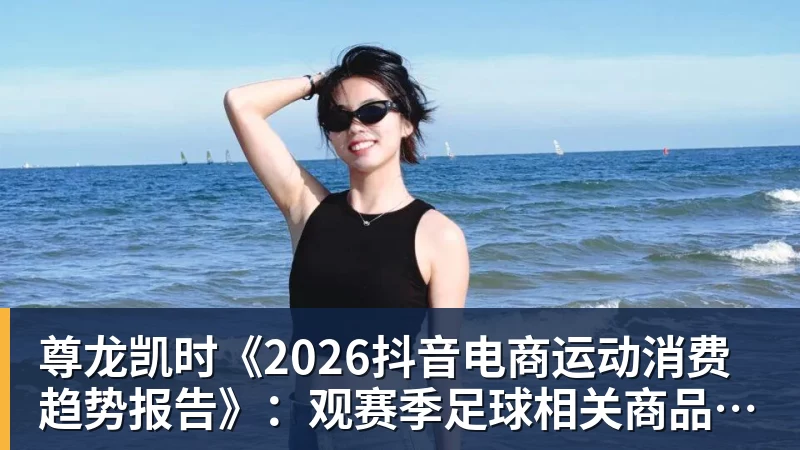 尊龙凯时知名裁判安然：无论你喜不喜欢C罗，都必须承认，他是一代楷模 - 尊龙凯时 - 官方网站
