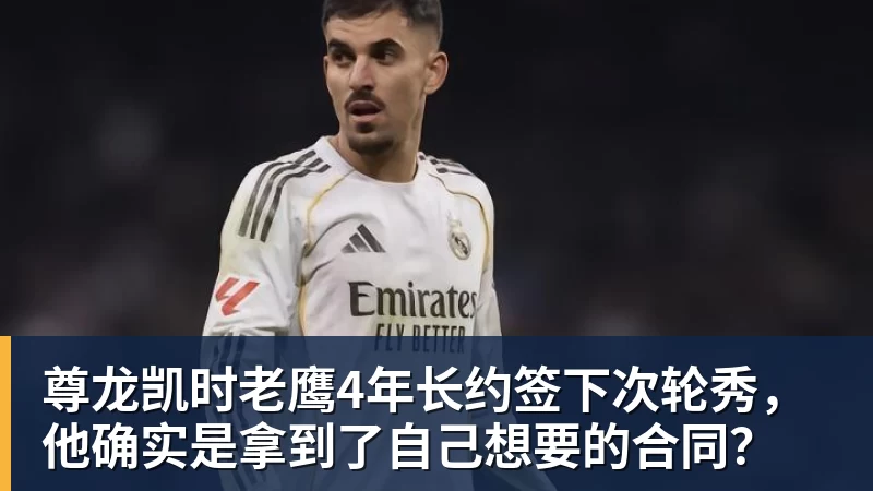 尊龙凯时Shams:勒布朗·詹姆斯目前并不急于做出决定,也没有设定时间表 - 尊龙凯时 - 官方网站