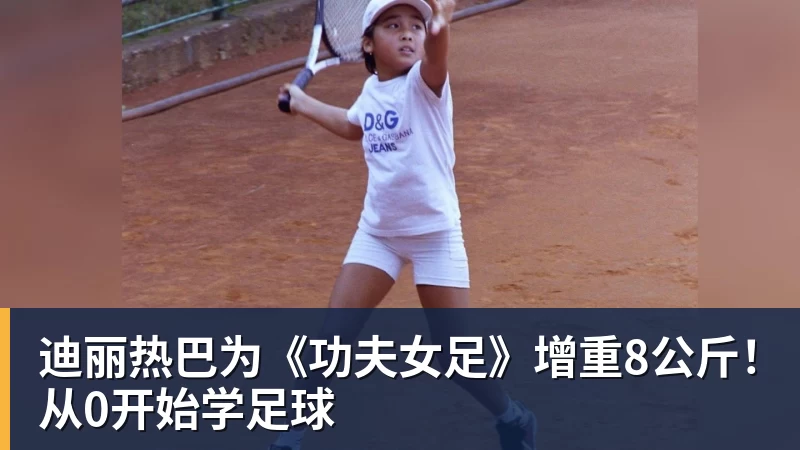 尊龙凯时周星驰《功夫女足》未映先爆:预售票房破4000万 首日要超2亿 - 尊龙凯时 - 官方网站