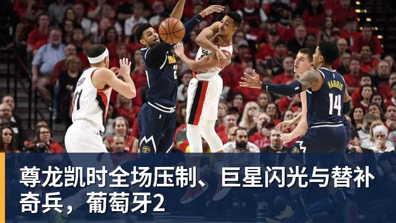 马特拉齐：马雷斯卡有能力带领皇马再登顶，但利物浦最适合他 - 尊龙凯时 - 官方网站