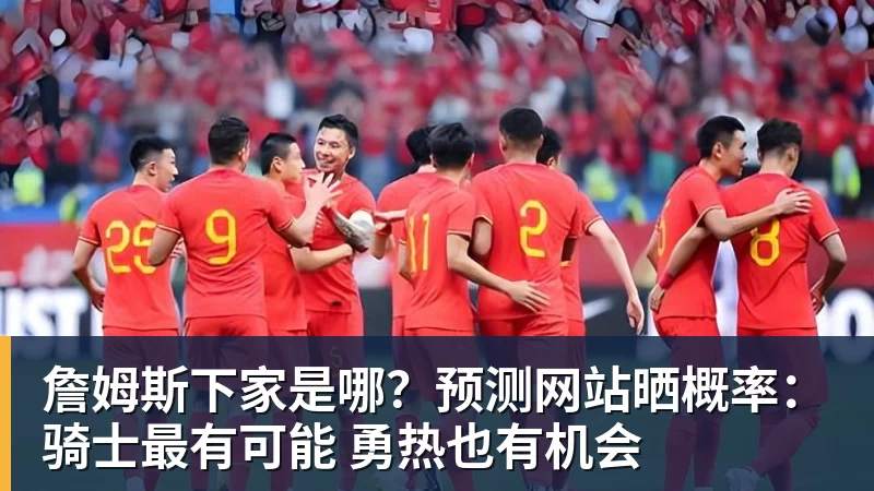 尊龙凯时OPTA对利兹联对决做出43%胜率的明确预测 - 尊龙凯时 - 官方网站