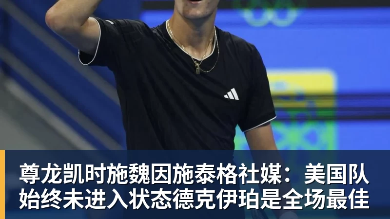 葡萄牙惊险晋级，C罗一番话反而把自己推上风口浪尖 - 尊龙凯时 - 官方网站