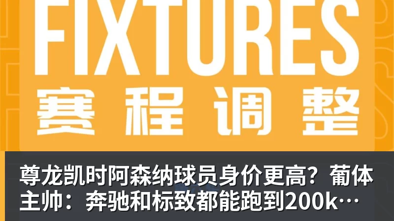 尊龙凯时施魏因施泰格社媒：美国队始终未进入状态德克伊珀是全场最佳 - 尊龙凯时 - 官方网站