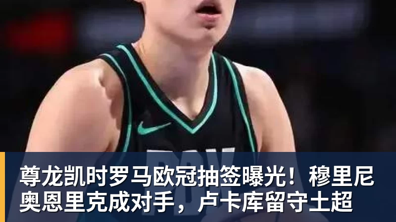 尊龙凯时莫雷托：加拉塔萨雷正在和米兰商讨莱奥转会费的付款方式 - 尊龙凯时 - 官方网站