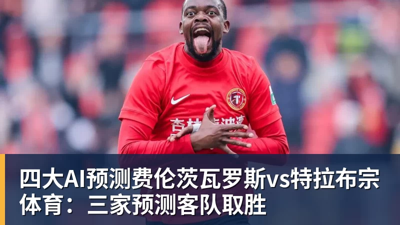 尊龙凯时马卡报:尼科冈萨雷斯将会留在尤文图斯,马竞今夏无法签下他 - 尊龙凯时 - 官方网站