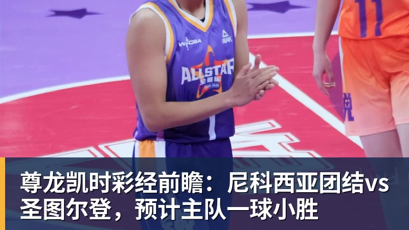 尊龙凯时记者：海港今天飞赴深圳，吾米提江留沪康复 - 尊龙凯时 - 官方网站