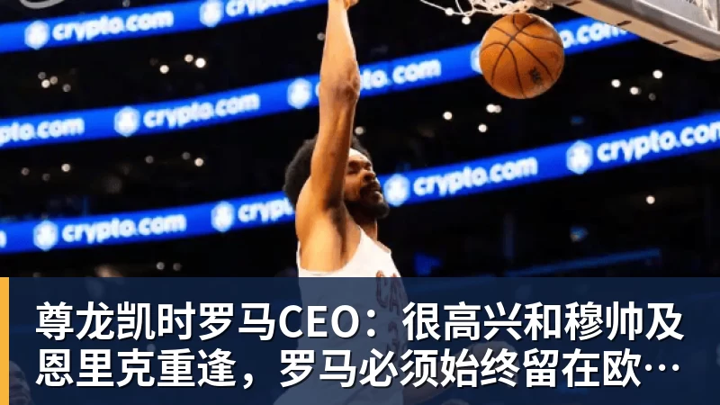 勇士官宣教练组:科尔+10大助教 前湖人主帅沃格尔任首席助教 - 尊龙凯时 - 官方网站