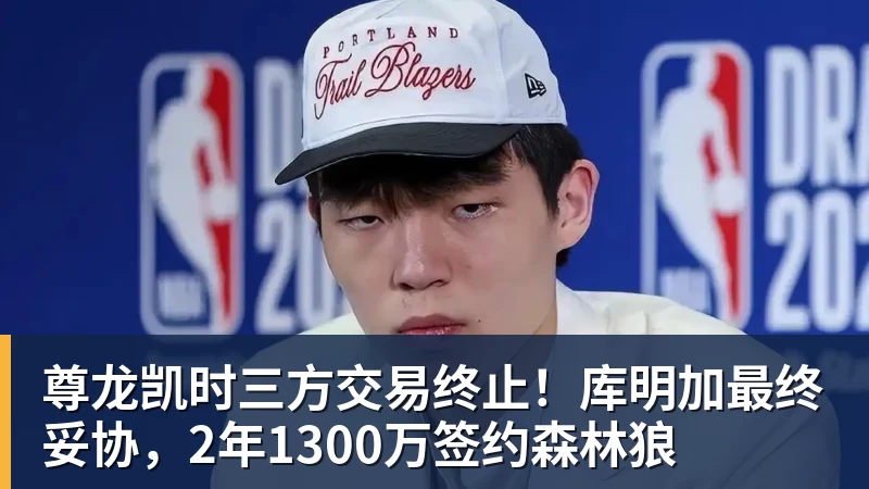 尊龙凯时没有顶薪！杜伦预计4年超1.6亿续约活塞 不敢签1年962万资质合同 - 尊龙凯时 - 官方网站