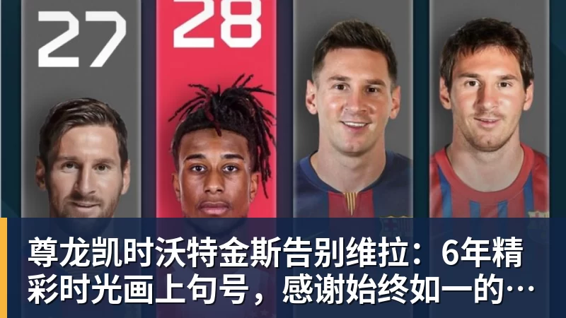 少年齐聚杨浦绿茵，足球架起山海交流之桥 - 尊龙凯时 - 官方网站