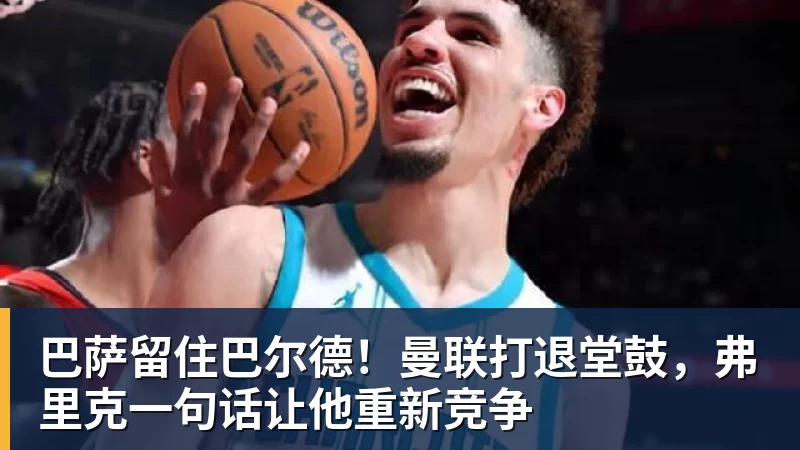 伊劳拉首秀,利物浦跑动距离英超倒2!这更让人担忧 - 尊龙凯时 - 官方网站