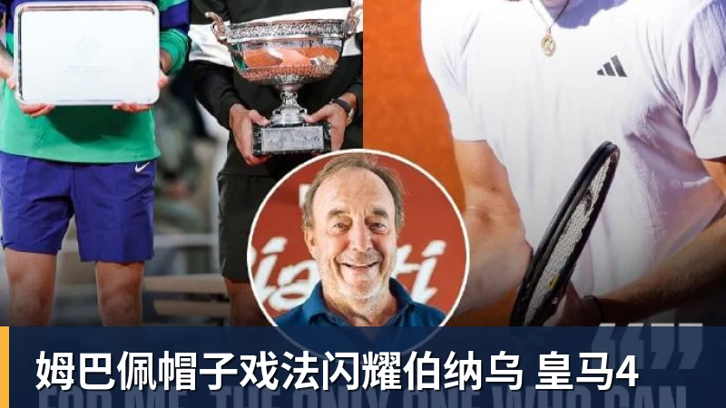胆真大！拜仁1.8亿巨星当裁判的面拿球砸人脸 首次染红+缺战阿森纳 - 尊龙凯时 - 官方网站