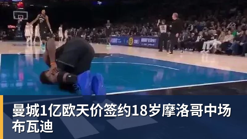尊龙凯时李新翔本赛季的表现和数据，比在国足错失单刀陶强龙强多了，值得期待 - 尊龙凯时 - 官方网站