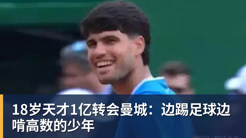英联杯前瞻丨伊普斯维奇0 - 尊龙凯时 - 官方网站