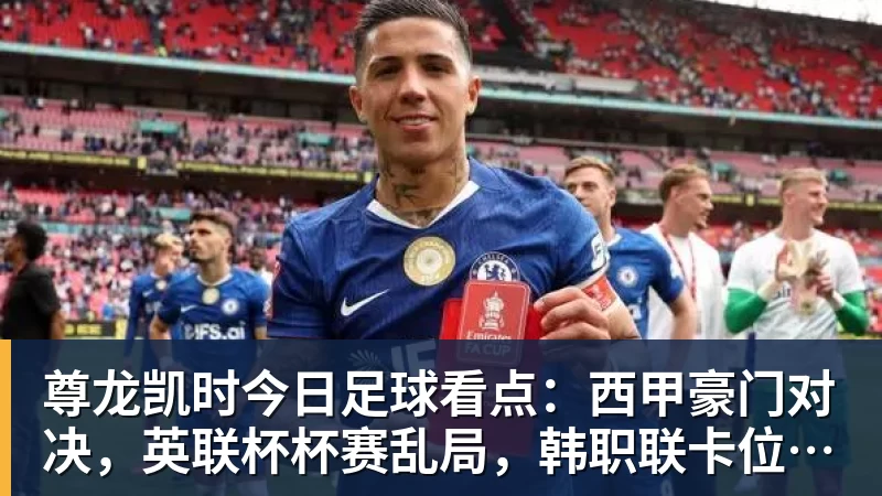 尊龙凯时利物浦此前18次英超战樱桃14胜1平3负，不过输球都是在客场 - 尊龙凯时 - 官方网站