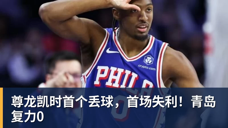 亚运会乒乓球：男单签位出炉！王楚钦或战张本智和，林诗栋无缘4强？ - 尊龙凯时 - 官方网站