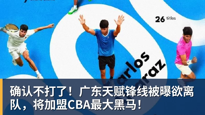 尊龙凯时凌晨4点50分在路上！詹姆斯与4号秀威尔逊合练：年龄相差超21岁 - 尊龙凯时 - 官方网站