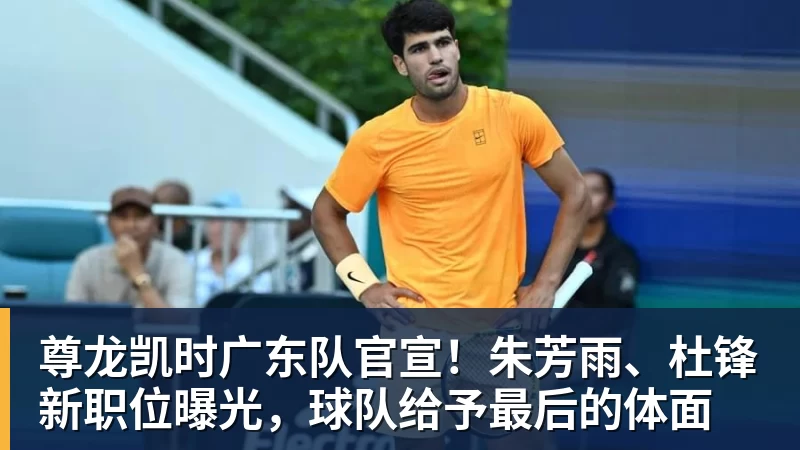 尊龙凯时国乒大崩盘!离胜利就差2分,竟连丢3局被张本智和逆转,侯英超愤然离场 - 尊龙凯时 - 官方网站