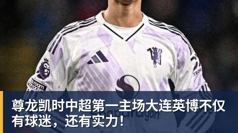 尊龙凯时彻底闹僵！葡萄牙7号易主，C罗儿子落选U16，好友：C罗非常不满 - 尊龙凯时 - 官方网站