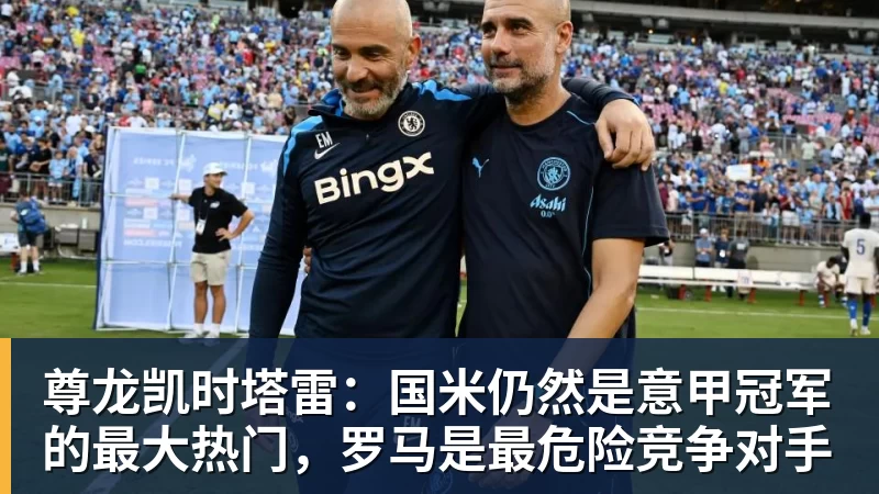 尊龙凯时华为憋了个大招！Mate 90外接10倍变焦巨炮：影像质变 - 尊龙凯时 - 官方网站