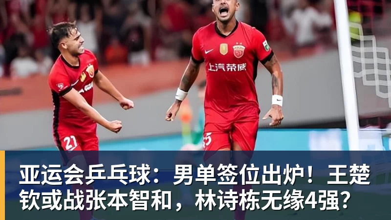 点球大战胜乌兹别克斯坦！中国男足U23时隔28年再夺亚运铜牌 网友点赞世界杯有希望 - 尊龙凯时 - 官方网站