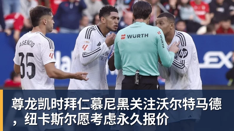 尊龙凯时彻底闹僵!葡萄牙7号易主,C罗儿子落选U16,好友:C罗非常不满 - 尊龙凯时 - 官方网站
