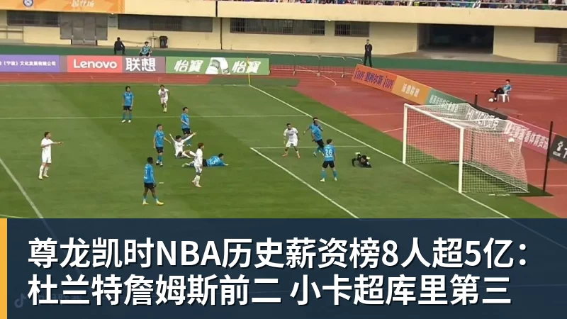 尼克斯卫冕隐患！唐斯续约谈判陷入停滞：最多可签4年2.73亿美元 - 尊龙凯时 - 官方网站