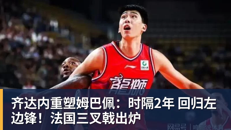 正主辟谣！谢尔基转发队报称奥利塞对其不满：编新闻的灵感真强 - 尊龙凯时 - 官方网站