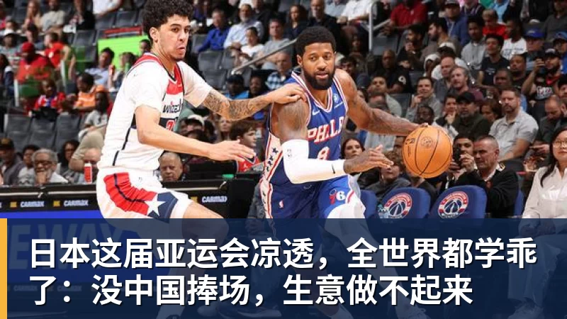 尊龙凯时官方确认三球走步！NBA裁判协会：他收球之后一共走了四步 - 尊龙凯时 - 官方网站