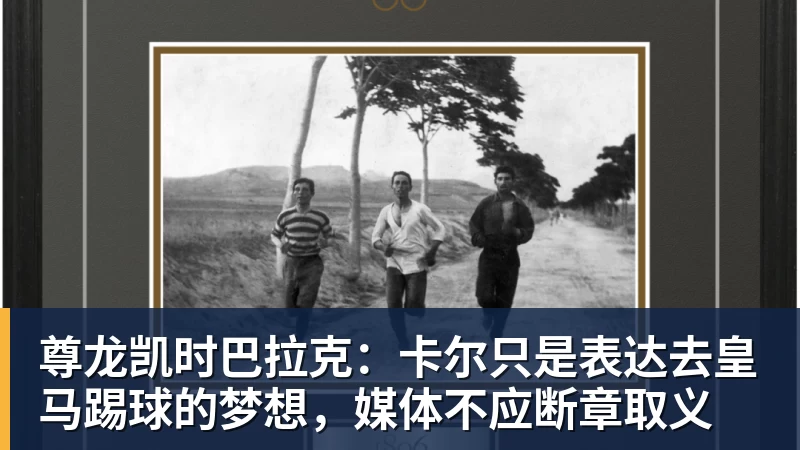 凯恩百场里程碑造3球,迪亚斯帽子戏法,拜仁6 - 尊龙凯时 - 官方网站