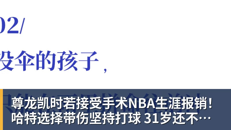 浓眉首秀16+7！奇才险胜尼克斯 特雷杨15分布伦森三分6中1 - 尊龙凯时 - 官方网站